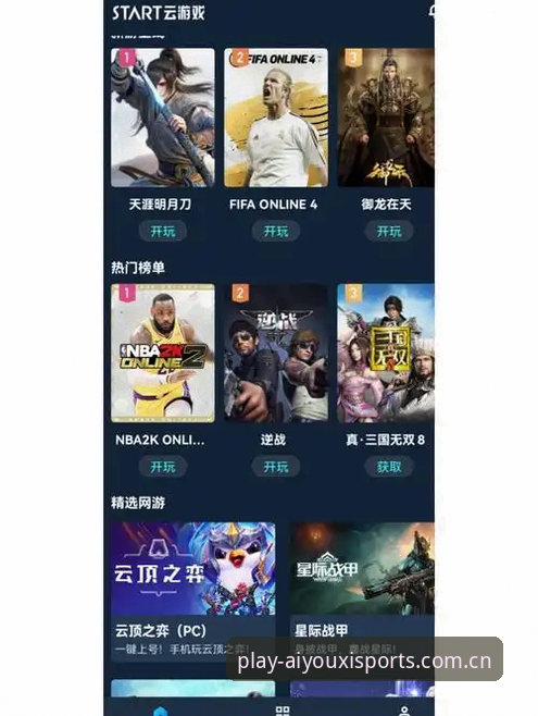 为什么爱游戏体育平台下载成为体育爱好者的新选择？