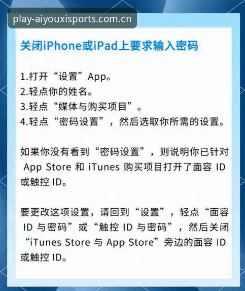 爱游戏app注册完整指南：从下载到账户设置的详细步骤