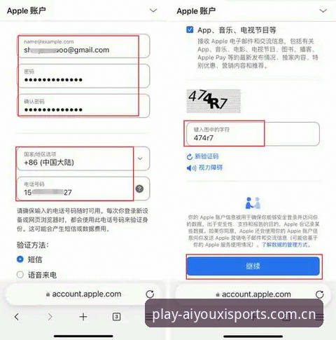 2026爱游戏app官方下载地址完整指南：从注册到最新版本获取全攻略