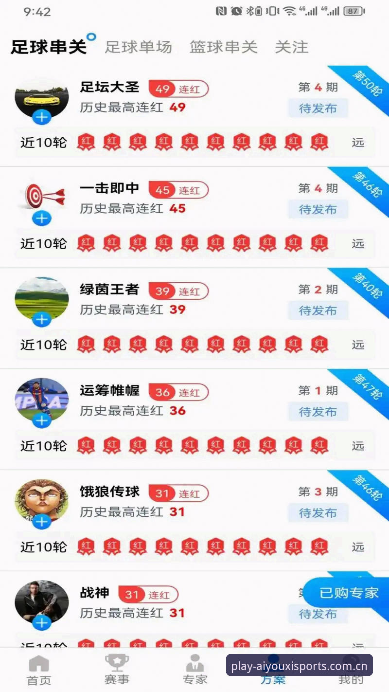 爱游戏体育平台苹果版 爱游戏体育平台苹果版最新动态:v2.3.0版本升级,48.6MB安装包带来流畅赛事体验